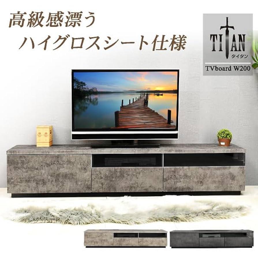 Amazon｜テレビボード TV ボード テレビ 台 ロー ハイ タイプ